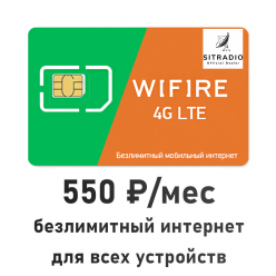 SIM-карта WiFire (Мегафон)/ Безлимитный интернет по всей России за 550₽/мес.